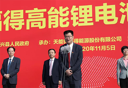 天能項目奠基典禮