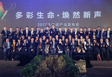 產品發(fā)布會