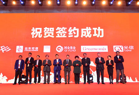 融資簽約發(fā)布會