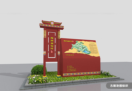 景區(qū)老街導(dǎo)視