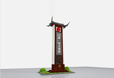 樓盤導(dǎo)視宣傳精神堡壘