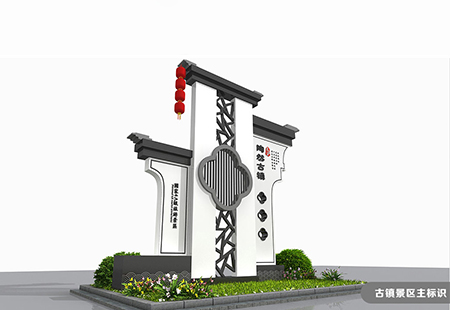 旅游景區(qū)導(dǎo)視