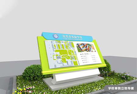 實(shí)驗(yàn)學(xué)校標(biāo)識(shí)