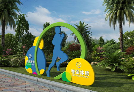 校園標(biāo)識(shí)牌