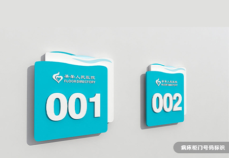 醫(yī)院導(dǎo)視系統(tǒng)