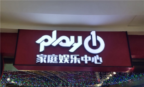 屋頂粗字具有哪些戶外廣告的優(yōu)勢！