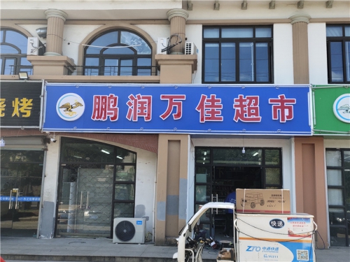 戶外廣告牌價(jià)錢決策要素