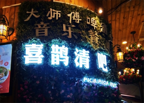 門頭廣告和發(fā)亮標(biāo)識(shí)牌的不同點(diǎn)點(diǎn)