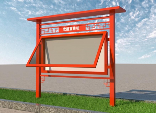 企業(yè)文化宣傳欄