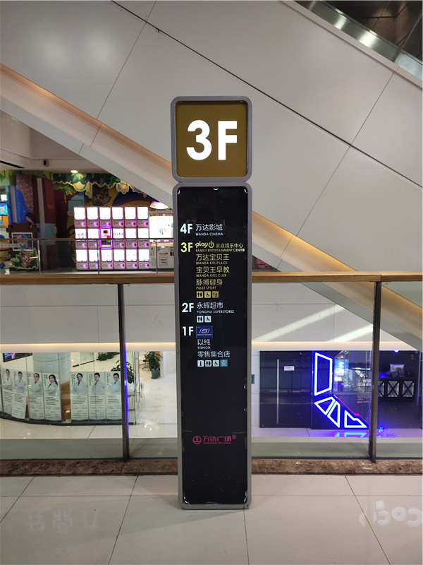 樓層指示牌.jpg